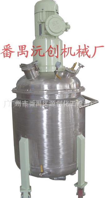 挪动式不锈钢反映釜